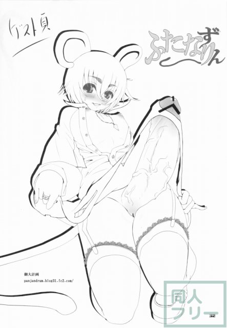 あぶそ〜ぶH <> 031