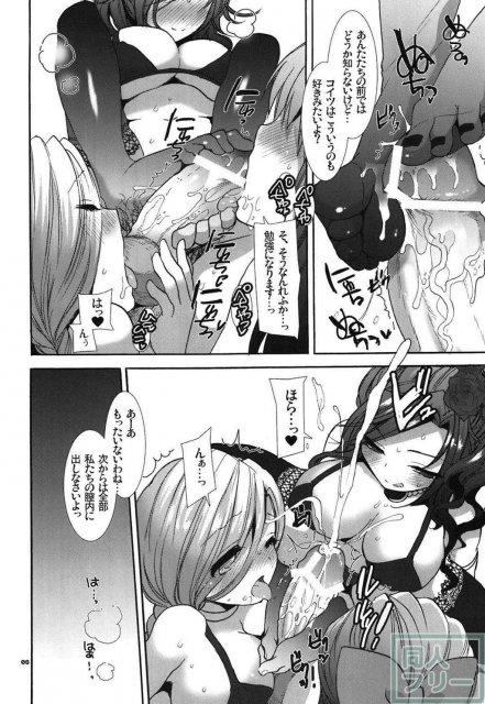 てんくうのはなよめたち <> 007