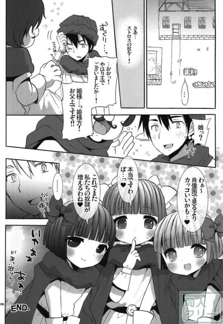 てんくうのはなよめたち <> 027