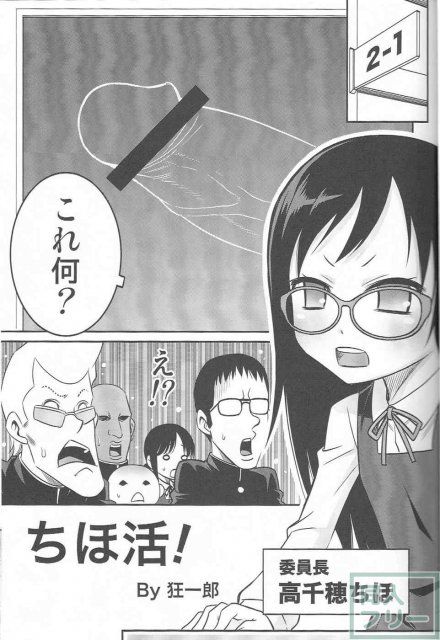 ちほ活! <> 002