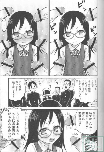 ちほ活! <> 006