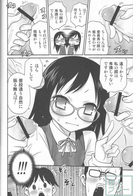 ちほ活! <> 007