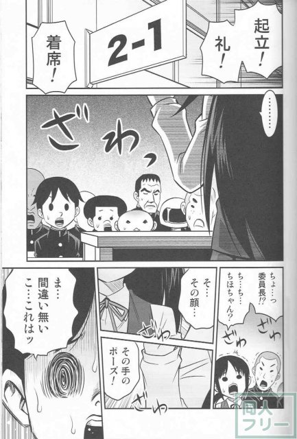 ちほ活! <> 010