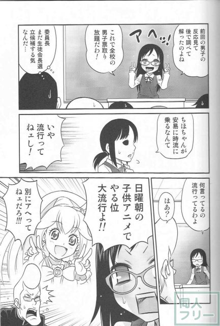 ちほ活! <> 012