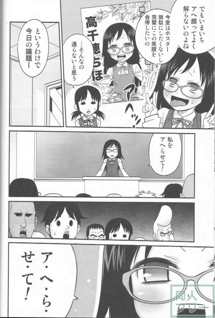 ちほ活! <> 013