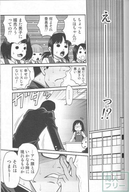 ちほ活! <> 014