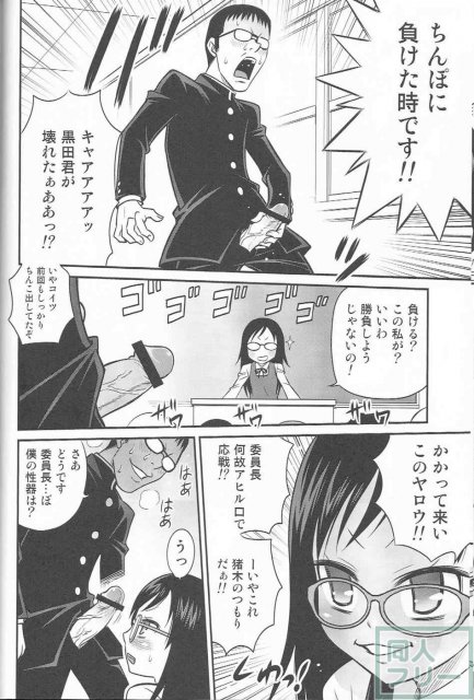 ちほ活! <> 015