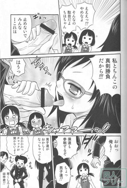 ちほ活! <> 016