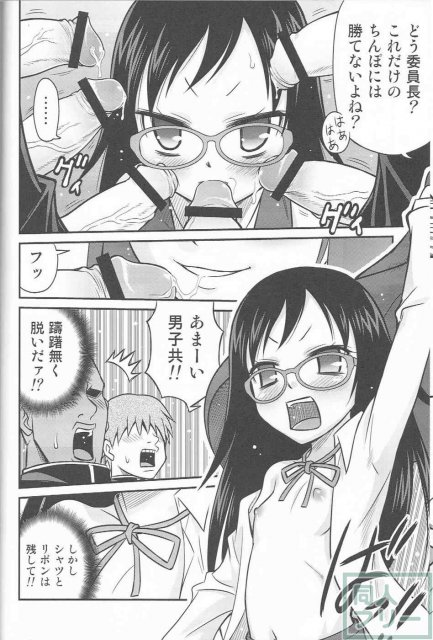 ちほ活! <> 017