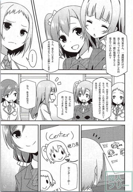 Endless Love 〜友情ノーチェンジ〜 <> 004