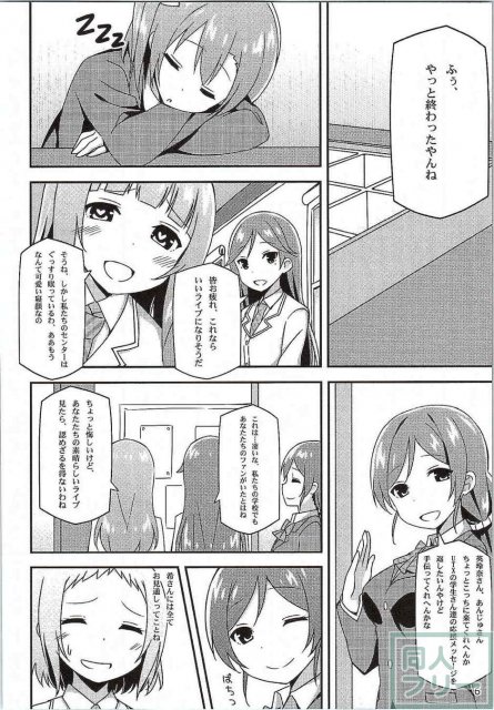 Endless Love 〜友情ノーチェンジ〜 <> 005