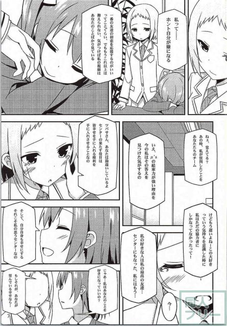 Endless Love 〜友情ノーチェンジ〜 <> 006