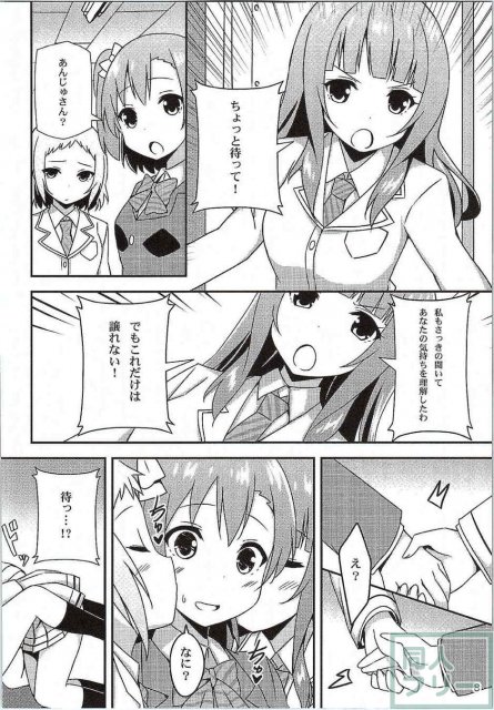 Endless Love 〜友情ノーチェンジ〜 <> 007