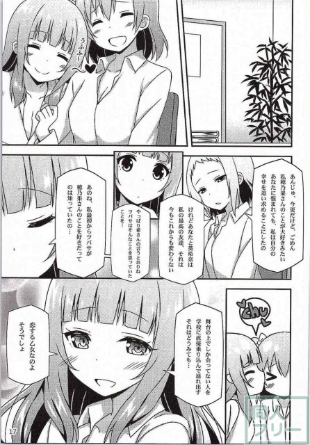 Endless Love 〜友情ノーチェンジ〜 <> 016