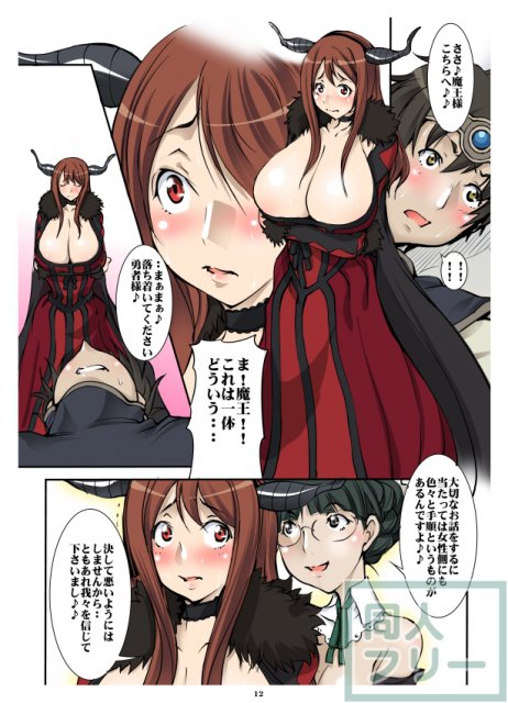 いじめていい駄肉 <> 012