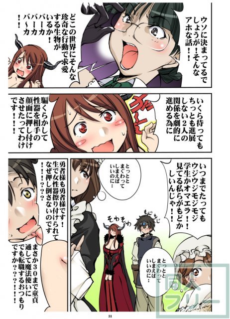 いじめていい駄肉 <> 031