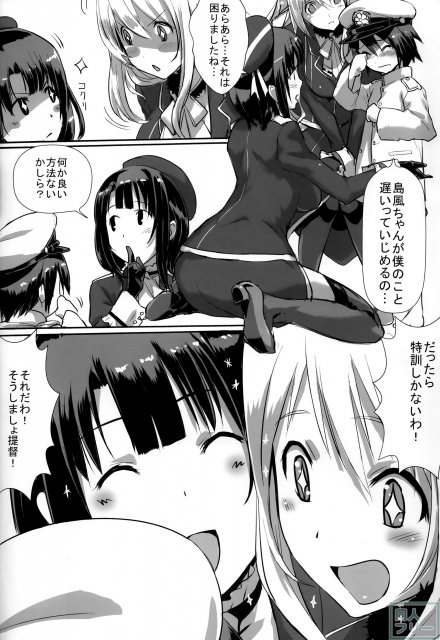 高雄と愛宕がショタ提督にHな特訓をしちゃいます <> 003