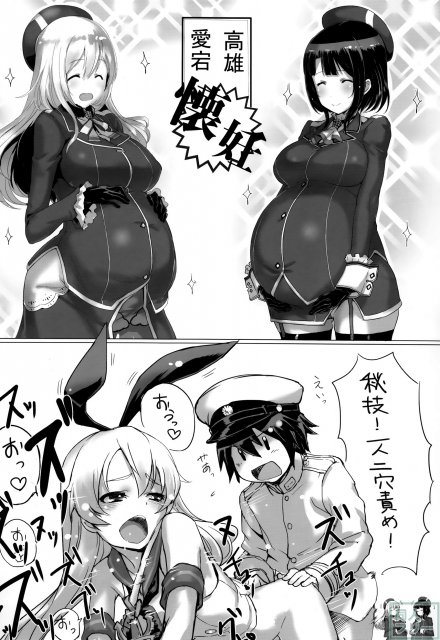 高雄と愛宕がショタ提督にHな特訓をしちゃいます <> 019