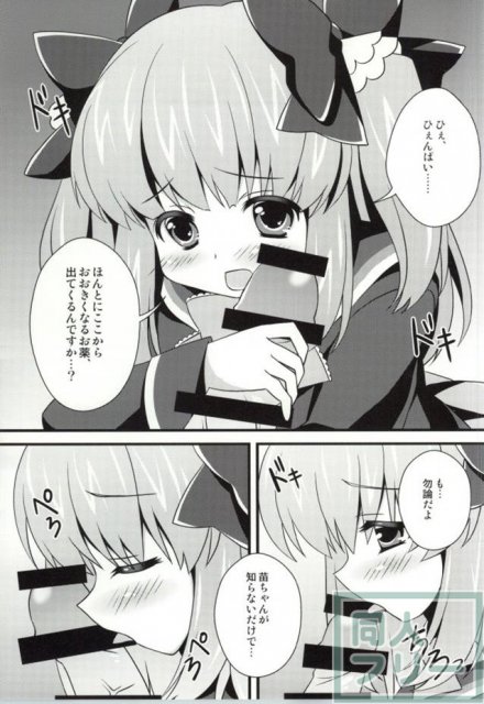 苗ちゃんお薬の時間だよ <> 002