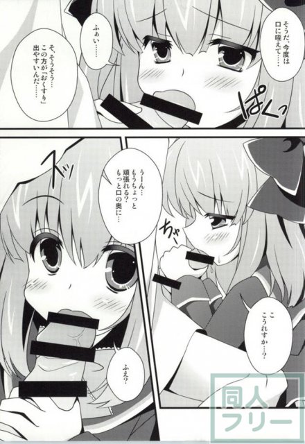 苗ちゃんお薬の時間だよ <> 004