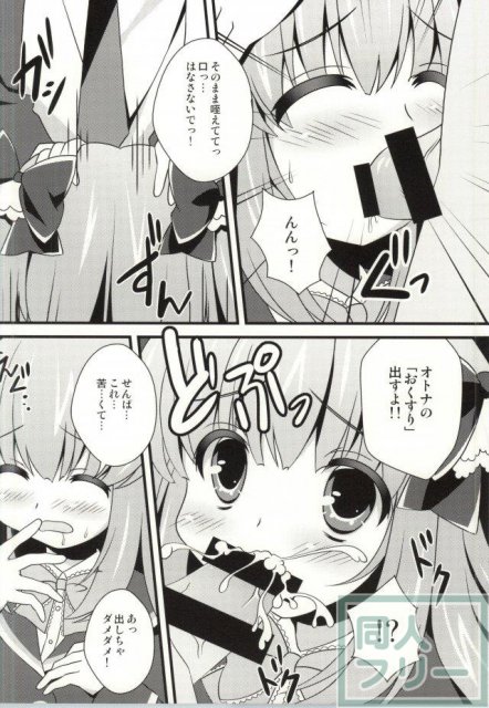 苗ちゃんお薬の時間だよ <> 005
