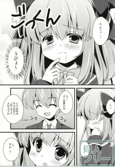 苗ちゃんお薬の時間だよ <> 006