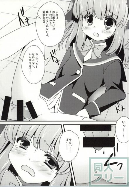 苗ちゃんお薬の時間だよ <> 008