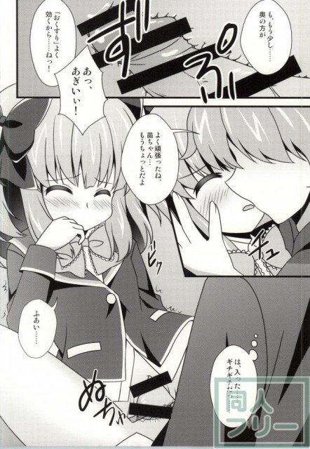 苗ちゃんお薬の時間だよ <> 009