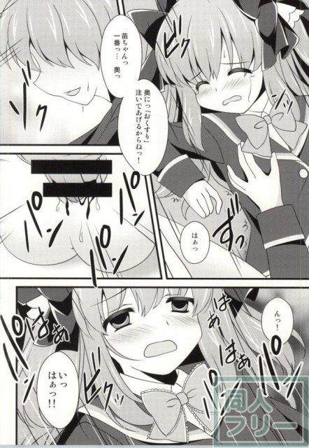 苗ちゃんお薬の時間だよ <> 011