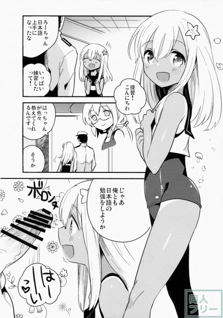 信じて送り出したU511が…以下略 <> 003