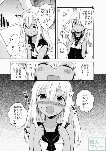 信じて送り出したU511が…以下略 <> 005
