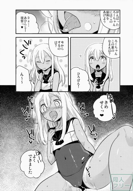 信じて送り出したU511が…以下略 <> 006