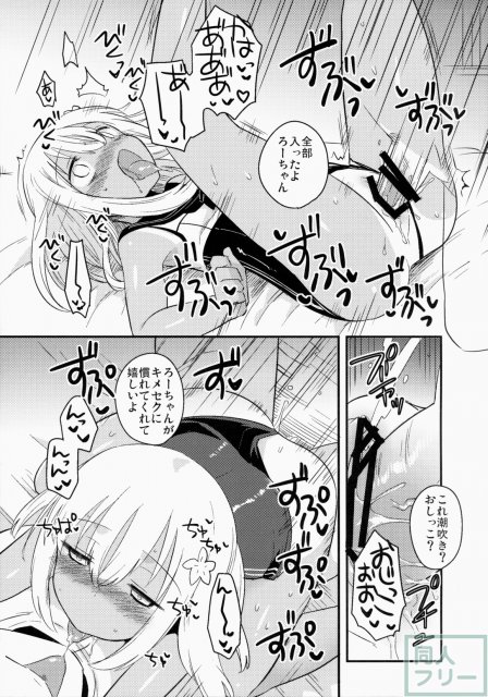 信じて送り出したU511が…以下略 <> 008