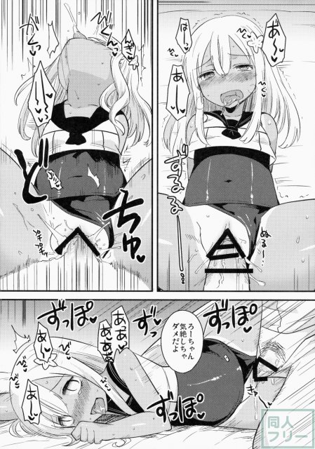 信じて送り出したU511が…以下略 <> 009