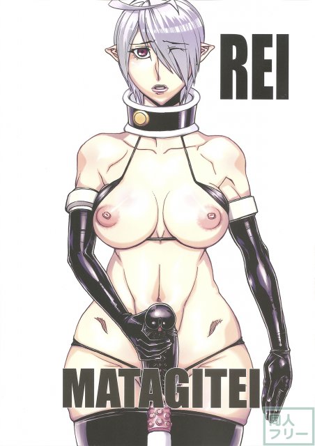 REI完全版 <> 015