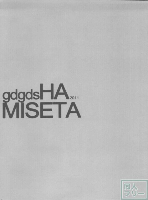 gdgdsHA MISETA <> 002