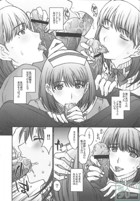 ちゅーこの寧々さん。 <> 005
