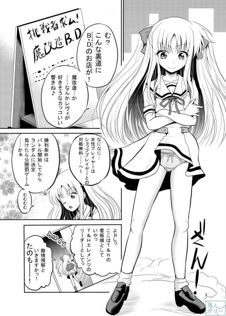 大勢の観客の前でアリシアは痴態を晒し、犯されてしまう! <> 002