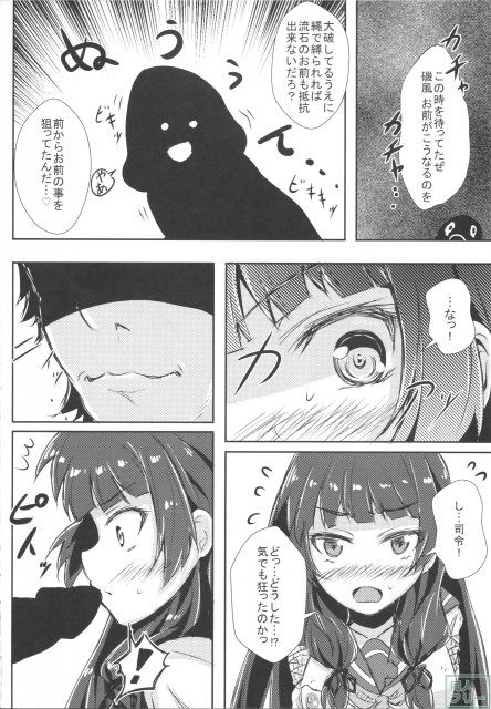 どうした司令！？ <> 004