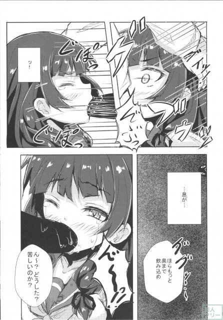 どうした司令！？ <> 005