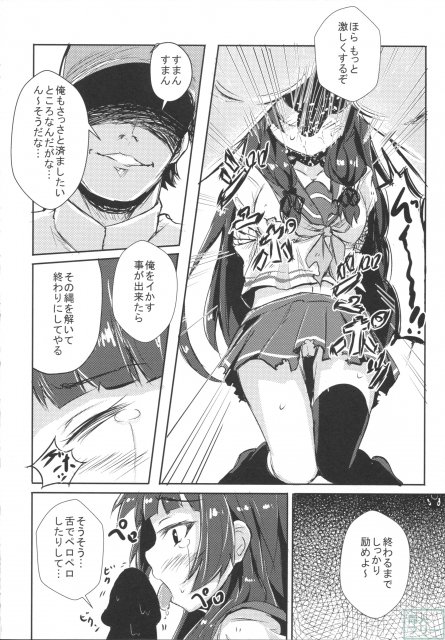 どうした司令！？ <> 006