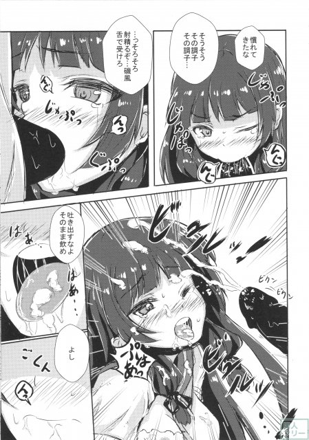 どうした司令！？ <> 007