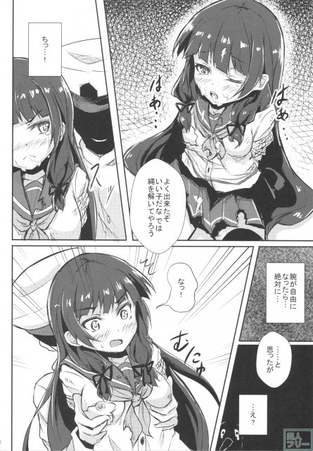 どうした司令！？ <> 008