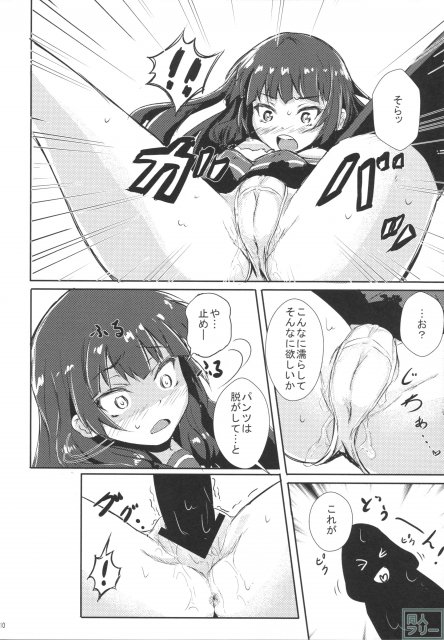 どうした司令！？ <> 010