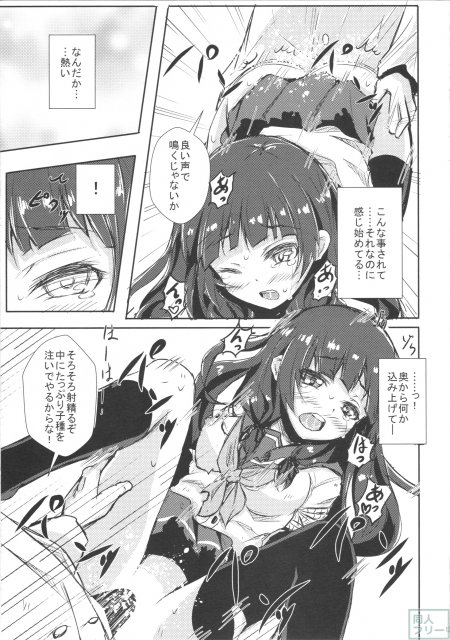 どうした司令！？ <> 013