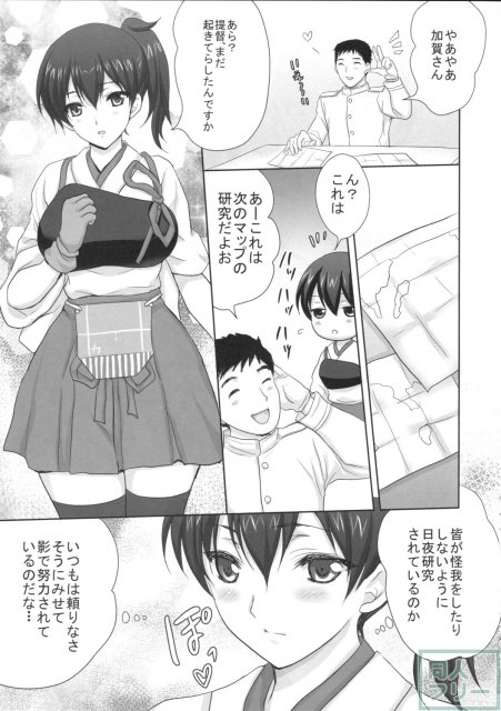 提督は私が癒します <> 004
