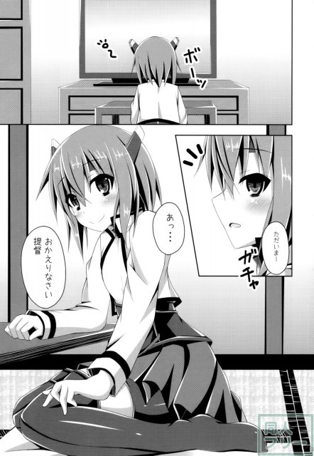 家に帰ると大鳳さんがいる そんな生活 <> 004