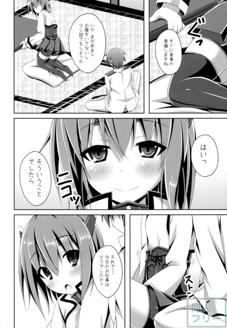 家に帰ると大鳳さんがいる そんな生活 <> 005
