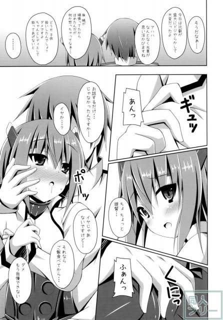 家に帰ると大鳳さんがいる そんな生活 <> 006