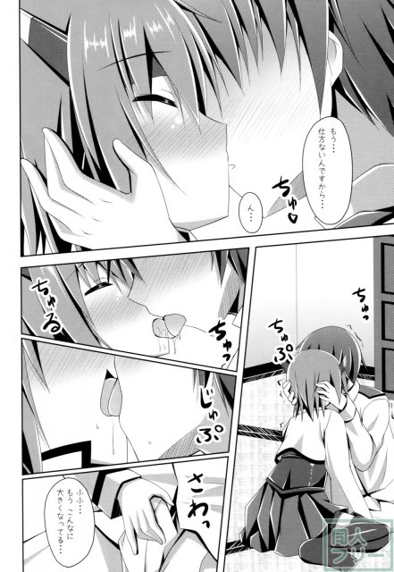 家に帰ると大鳳さんがいる そんな生活 <> 007